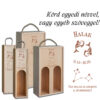 Fa dupla bortartó ablakos -Ikrek